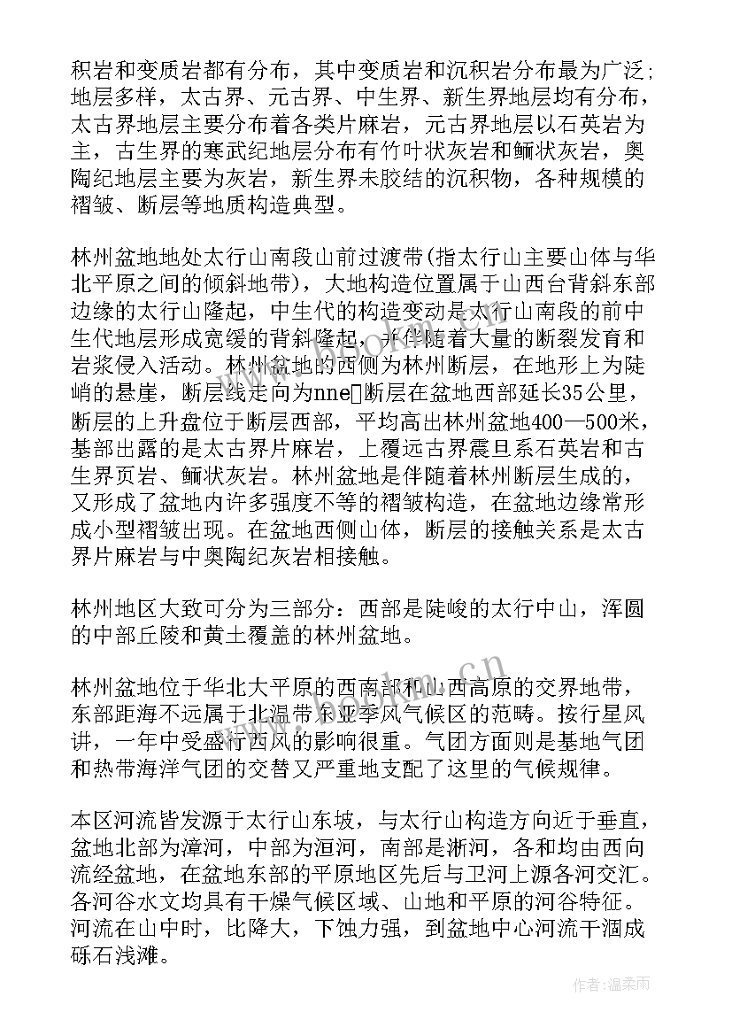 最新大学工作报告(通用6篇)