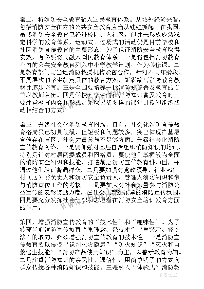 四个体系落实情况工作报告(实用5篇)