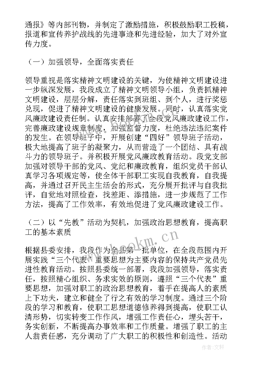 最新年度工作报告公路养护 公路养护年度工作总结(通用5篇)