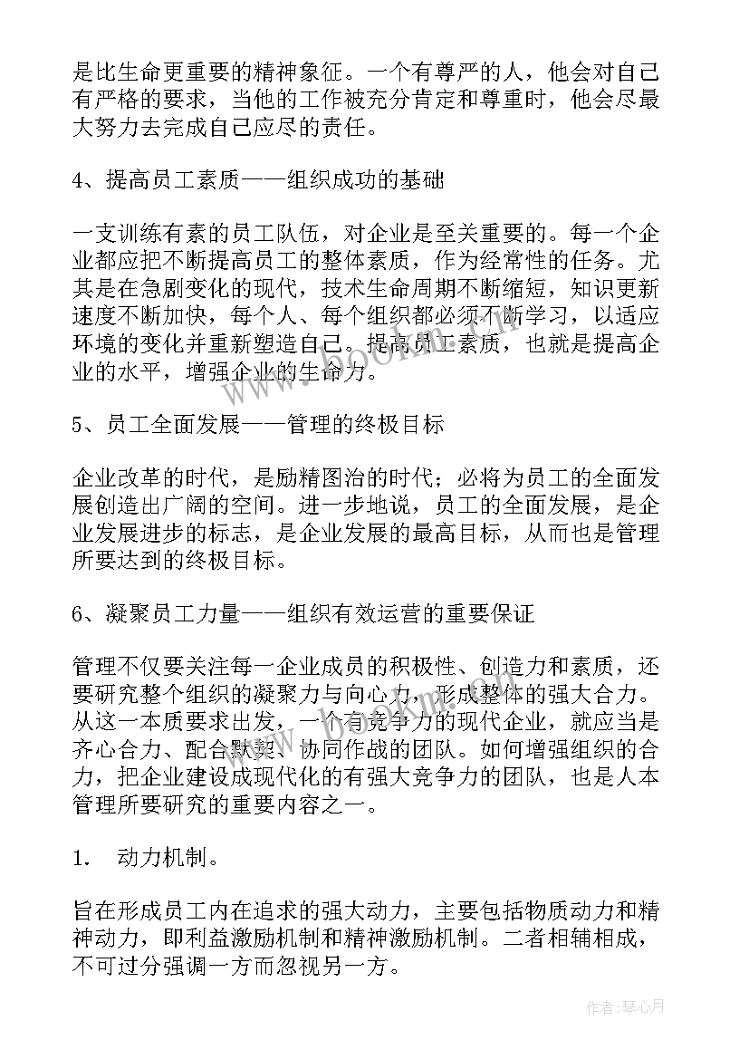 最新上调工资的报告(模板7篇)