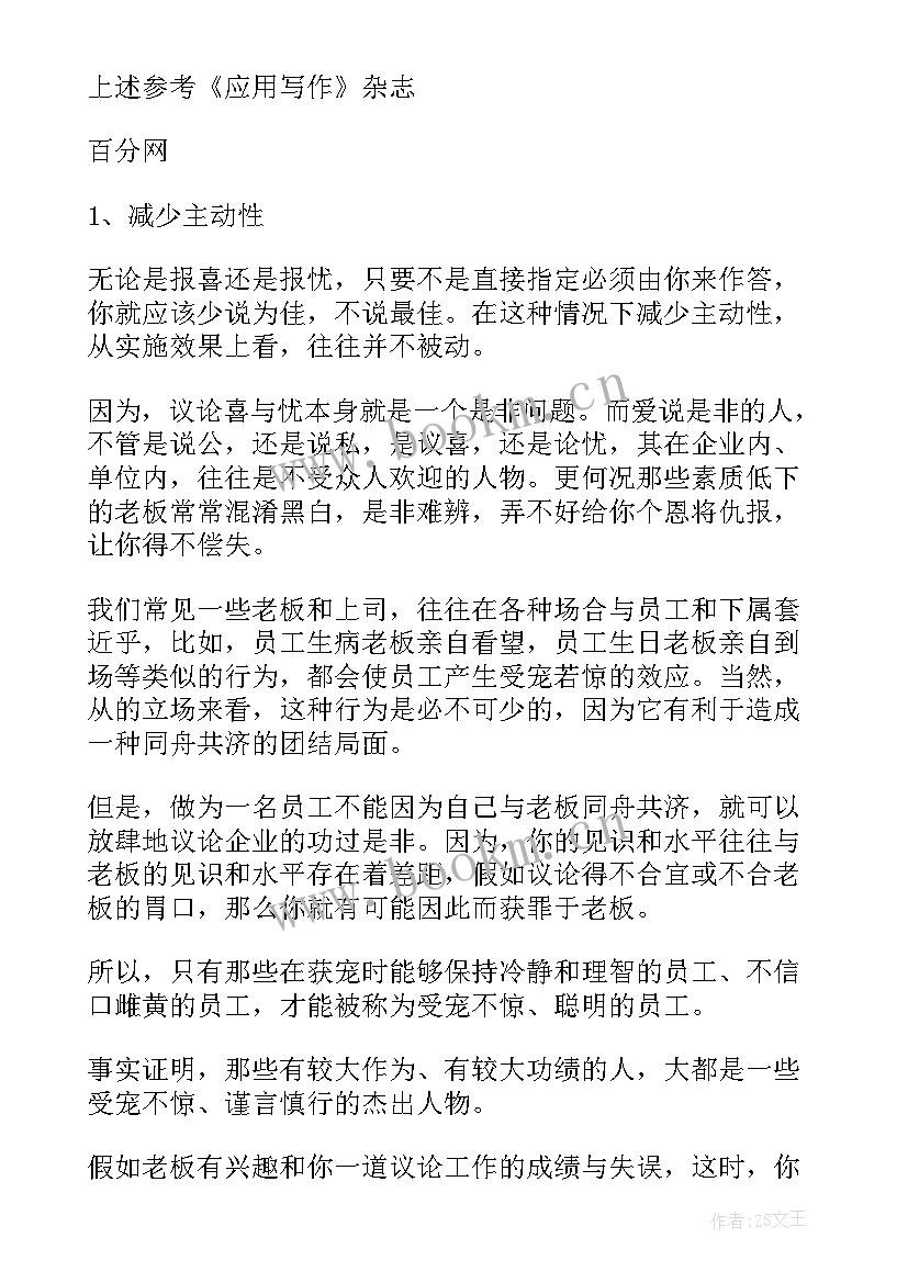 最新法语学期总结(优秀5篇)