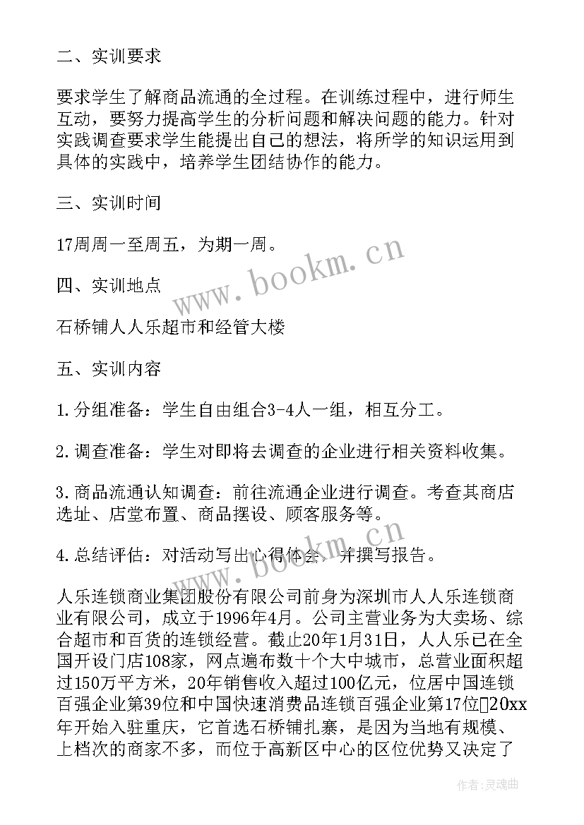 春风暖企工作总结(优秀7篇)