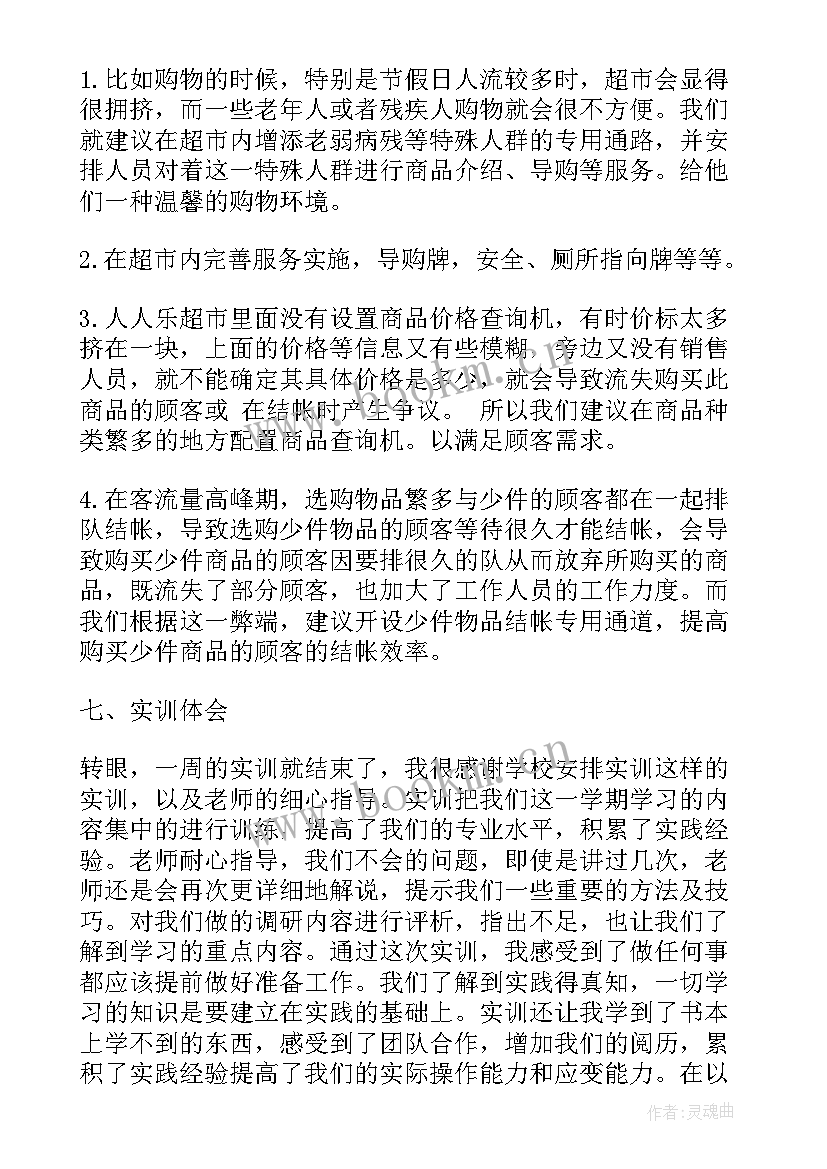 春风暖企工作总结(优秀7篇)