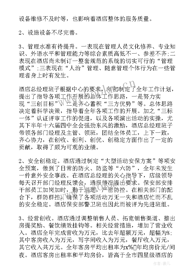 新生工作报告劳卫部(通用6篇)