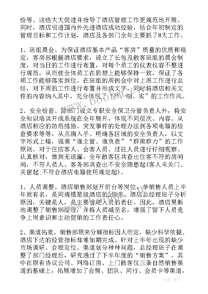 新生工作报告劳卫部(通用6篇)