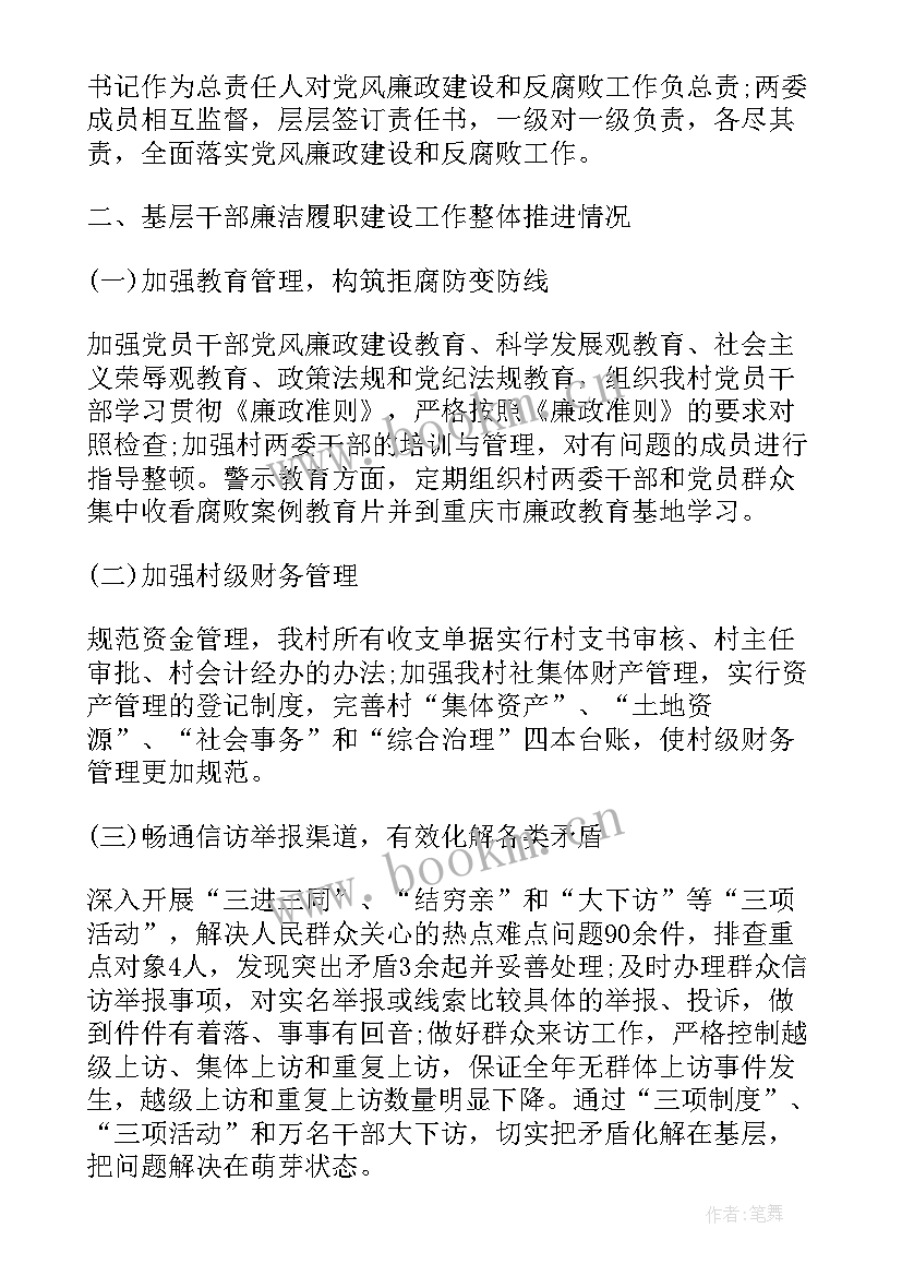 政府财务自查自纠报告(模板8篇)