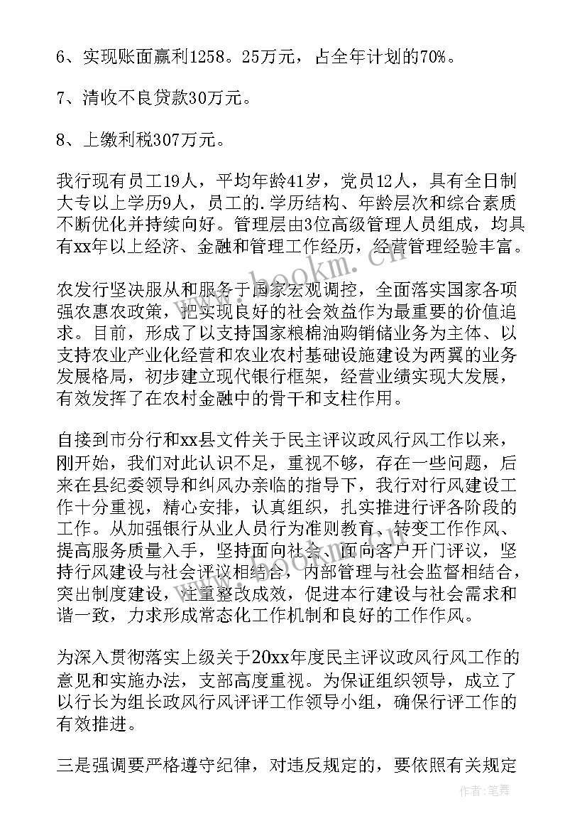 政府财务自查自纠报告(模板8篇)