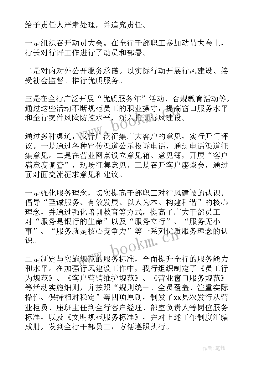 政府财务自查自纠报告(模板8篇)