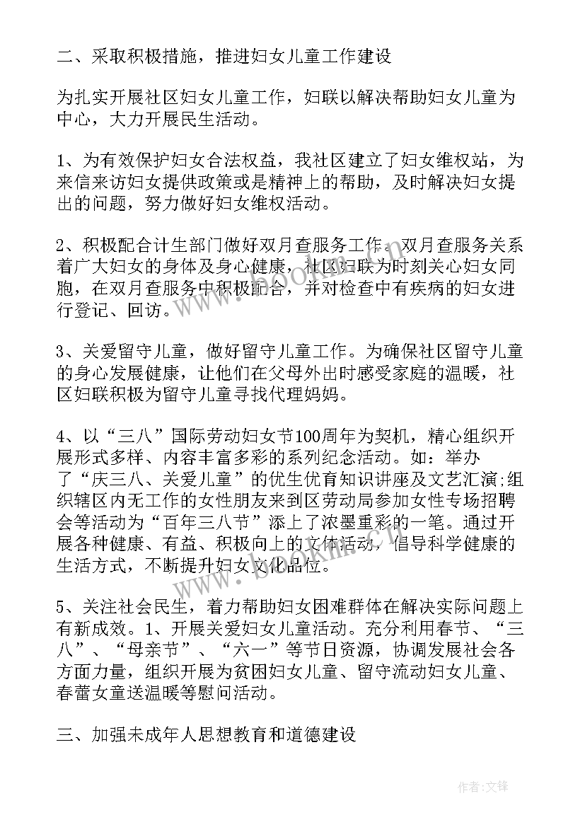 最新社区工作总结和工作思路 社区工会工作报告(汇总5篇)