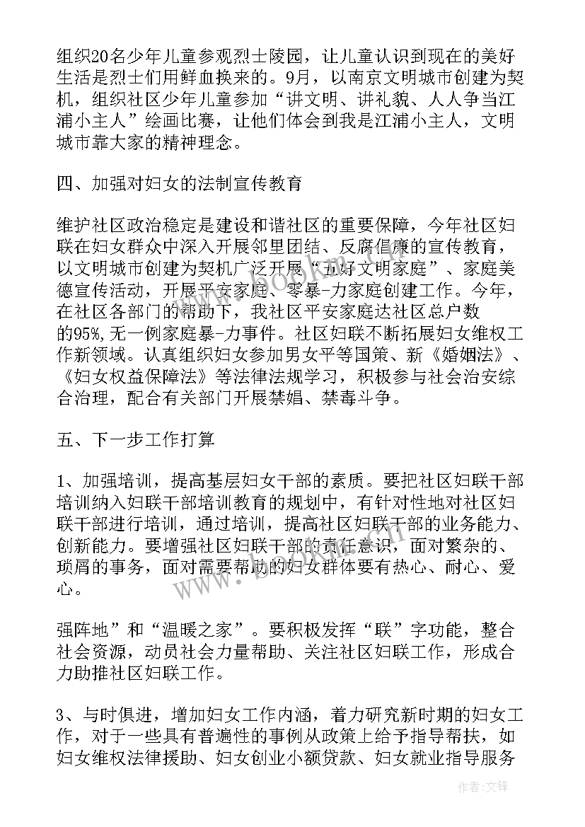 最新社区工作总结和工作思路 社区工会工作报告(汇总5篇)