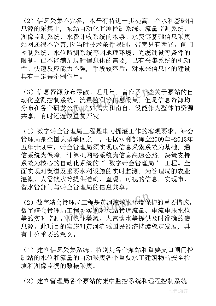 2023年甘肃政府工作报告(精选7篇)