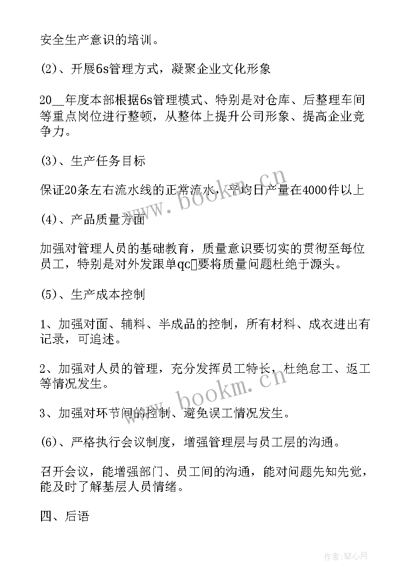 生产年终总结报告内容需要包含哪些方面(实用10篇)