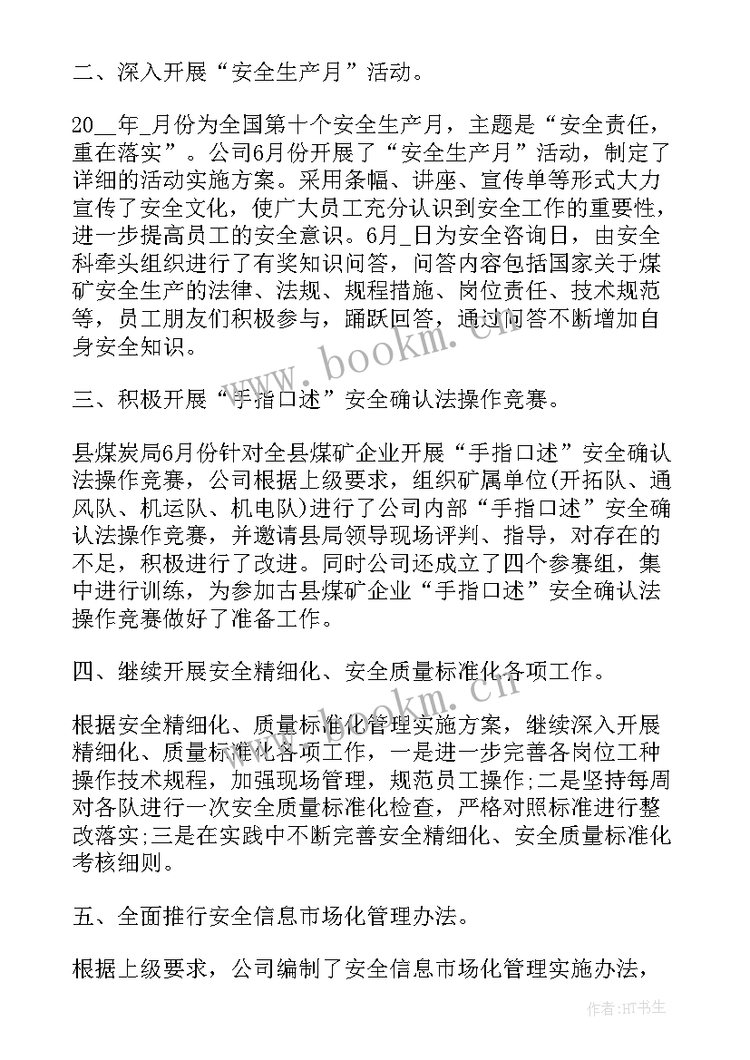 2023年安全工作总结报告 校园安全隐患排查整治工作报告总结(模板5篇)