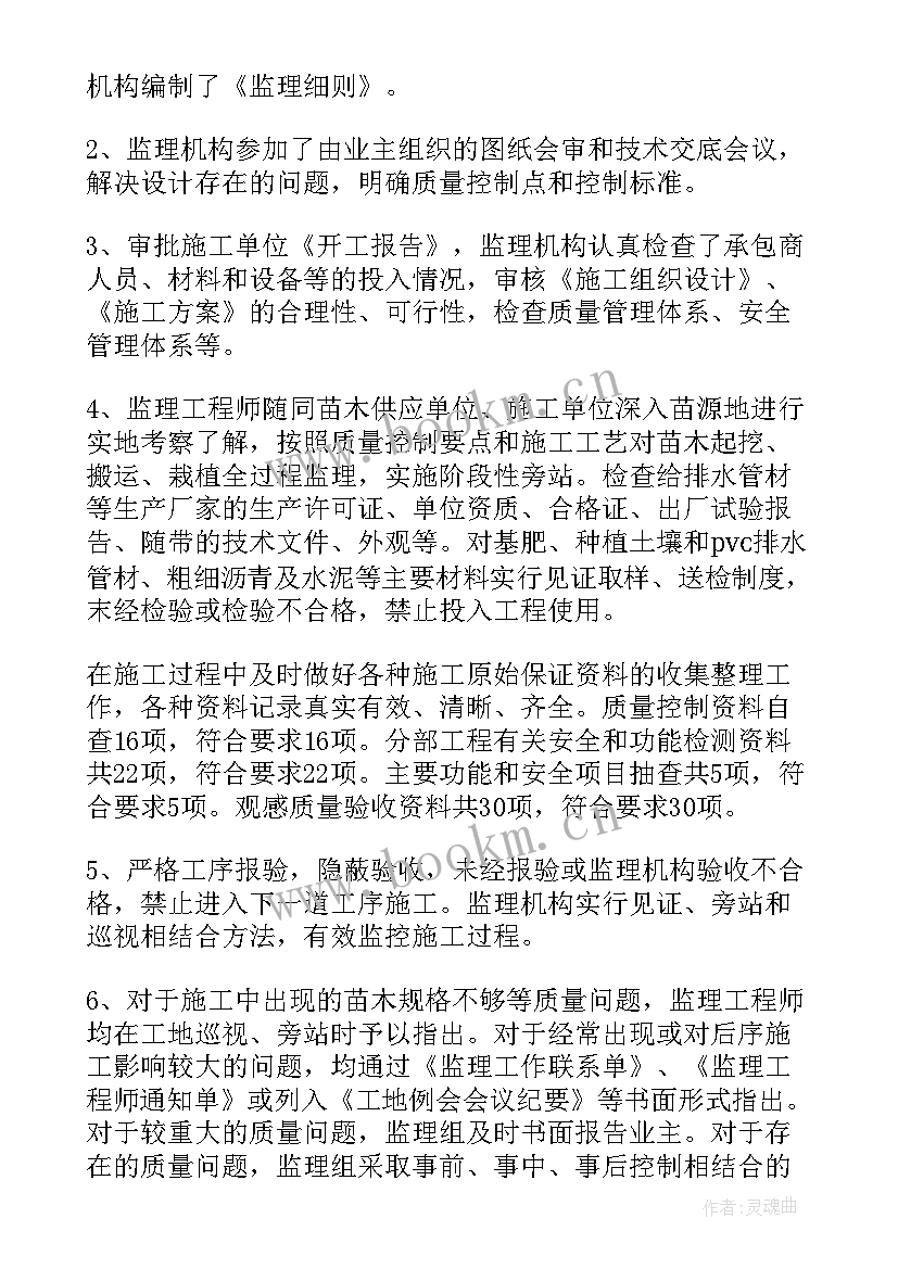 最新运管局上半年工作总结(精选10篇)