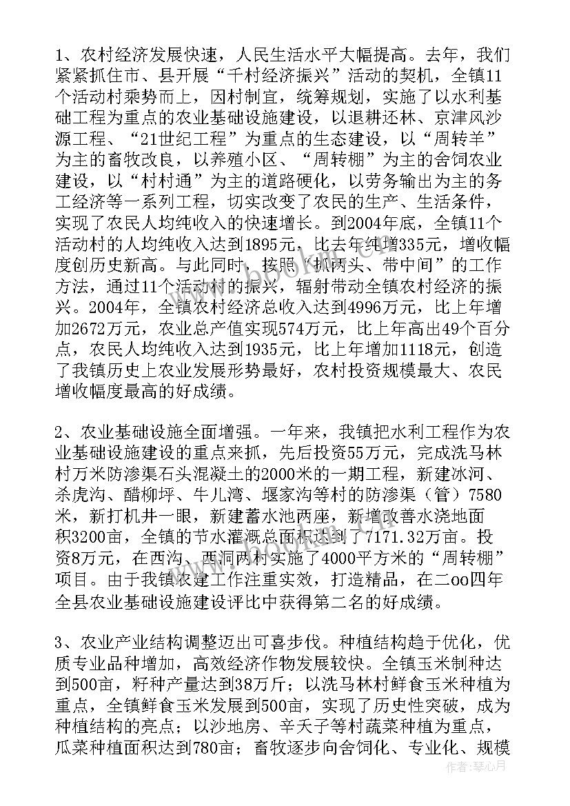 最新乡镇科员的工作内容 乡镇政府工作报告(模板7篇)