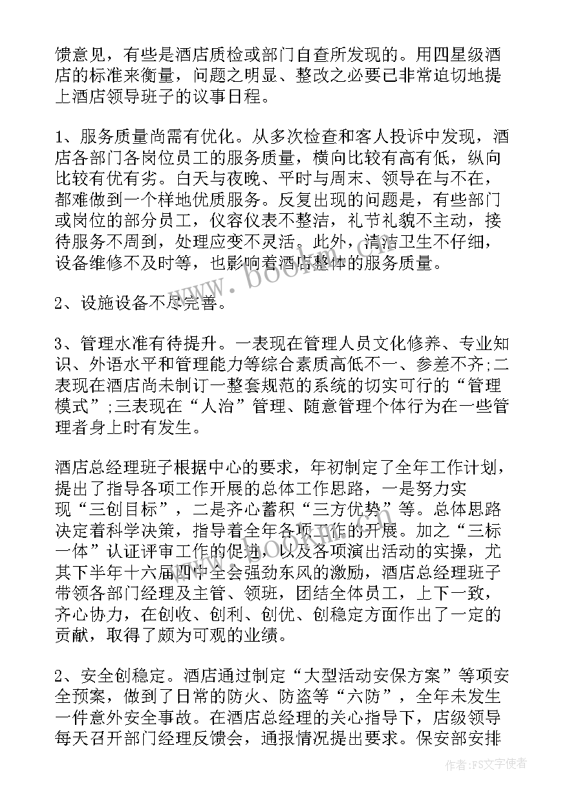 工作报告正文 唐冶工作报告心得体会(精选5篇)