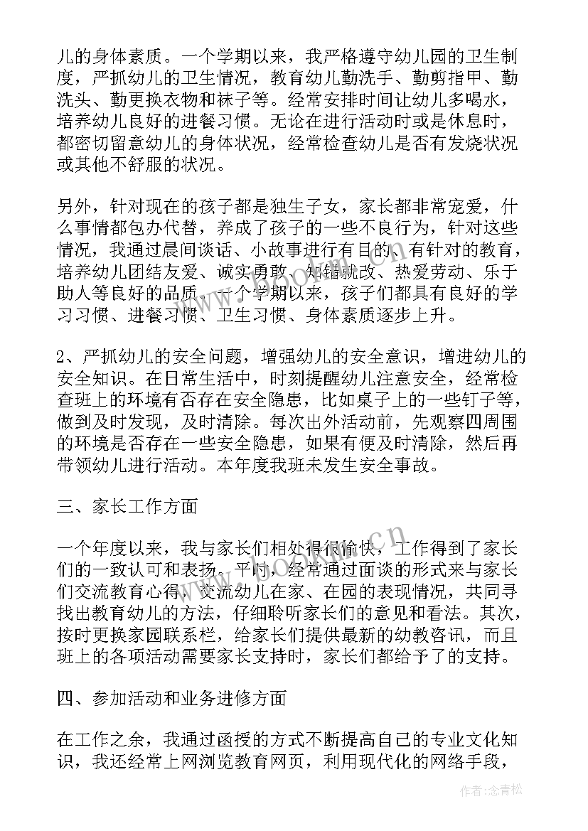 2023年年度班组考核工作报告总结(汇总5篇)