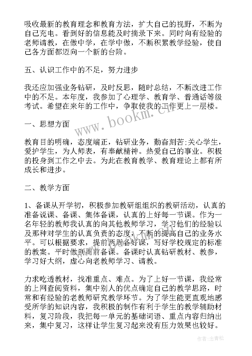 2023年年度班组考核工作报告总结(汇总5篇)