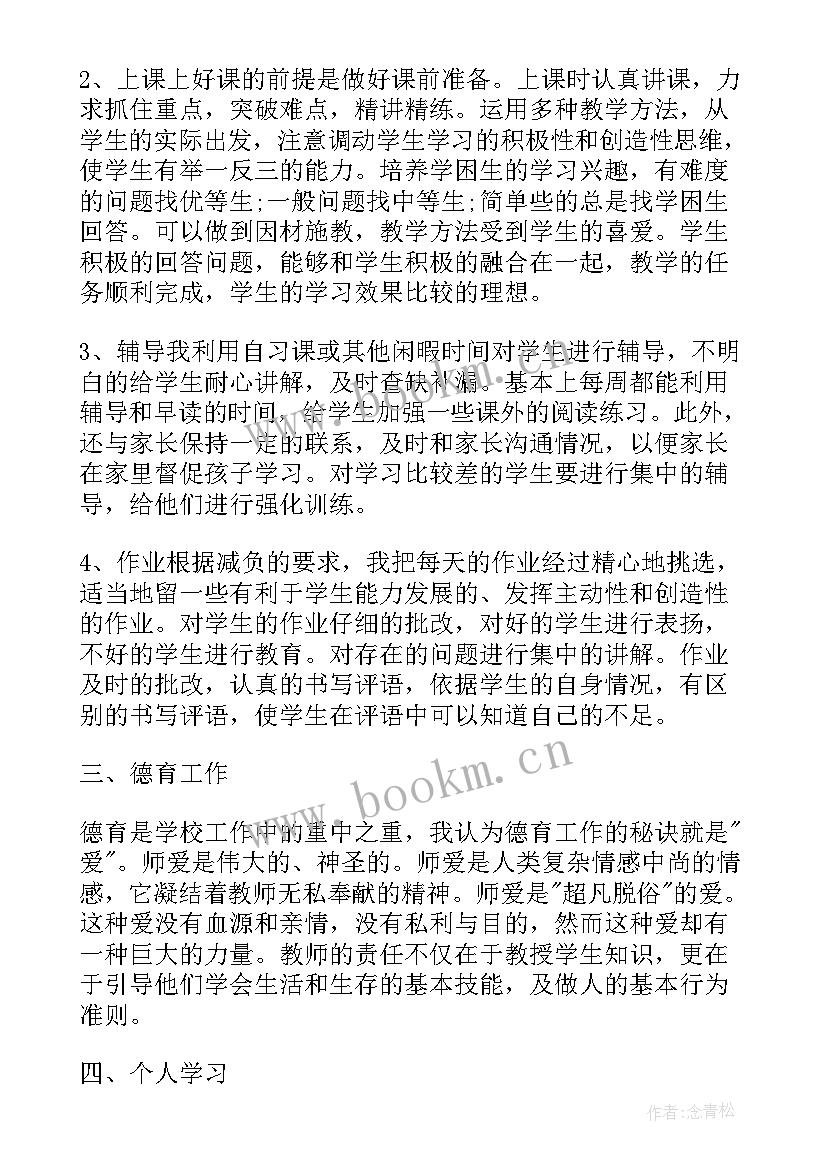 2023年年度班组考核工作报告总结(汇总5篇)