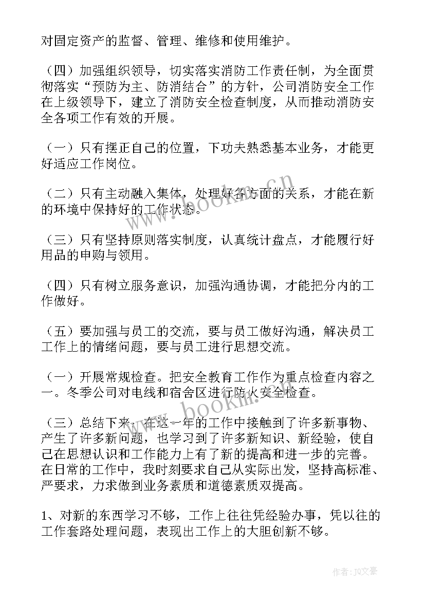 最新养殖年度总结 年度工作报告(精选5篇)