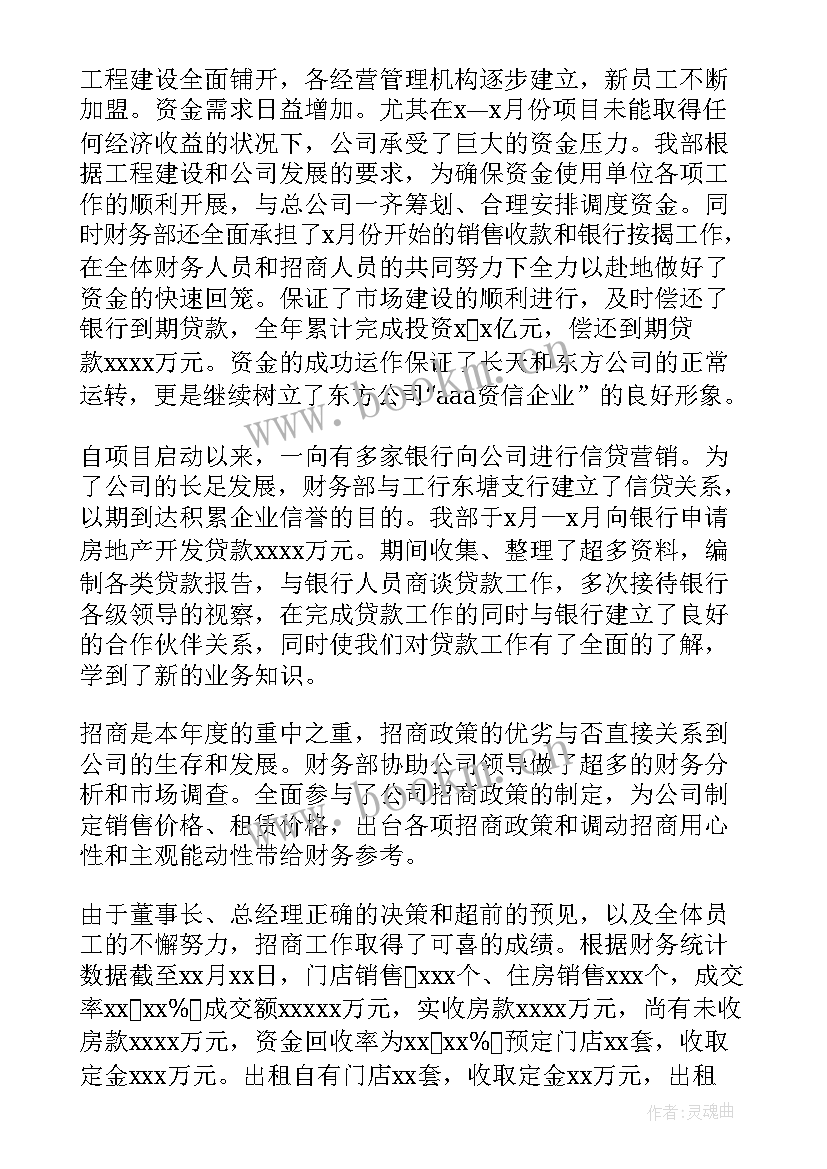 最新财经秩序整治工作报告心得体会(汇总5篇)