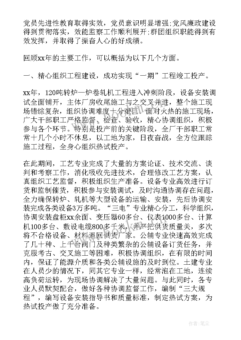 最新职代会工作汇报 总经理职代会工作报告总结(通用5篇)