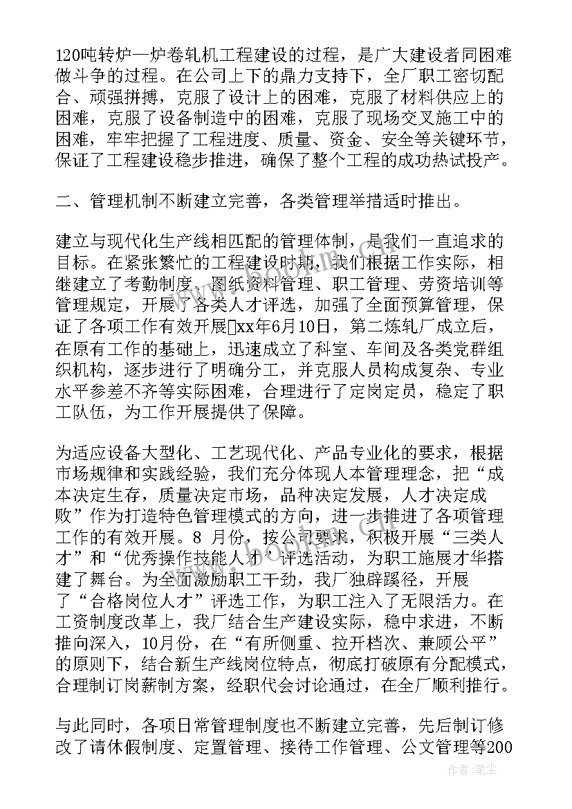 最新职代会工作汇报 总经理职代会工作报告总结(通用5篇)