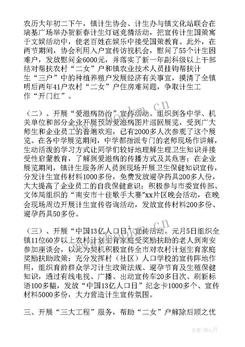 2023年中医协会工作总结(实用5篇)