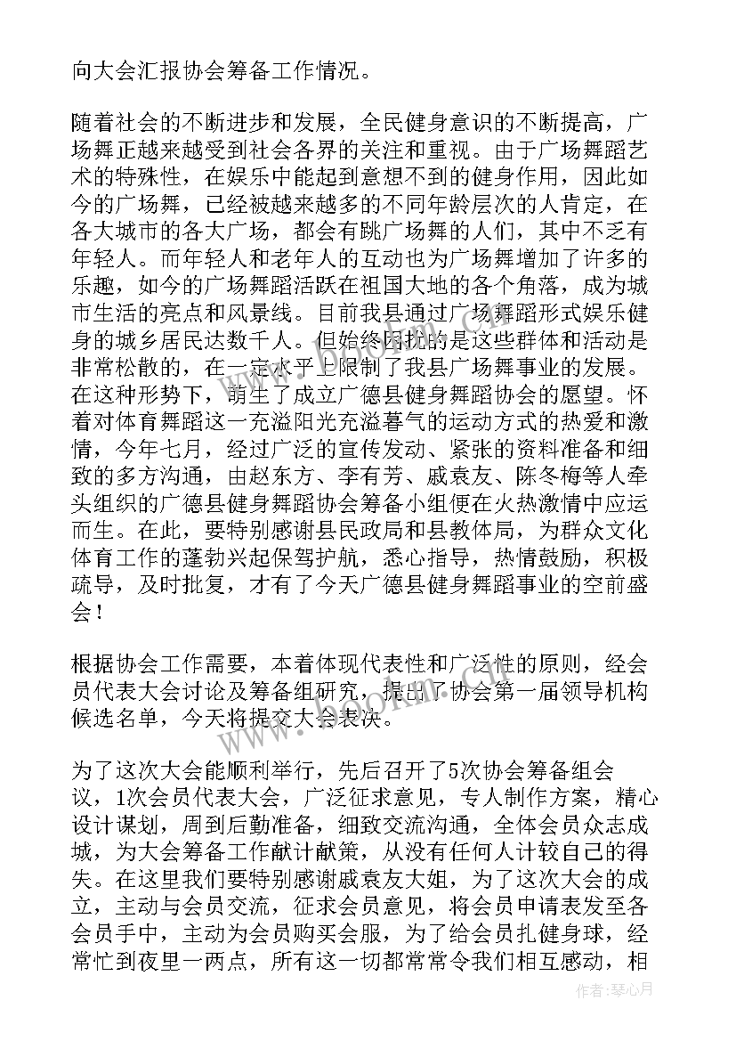 2023年中医协会工作总结(实用5篇)