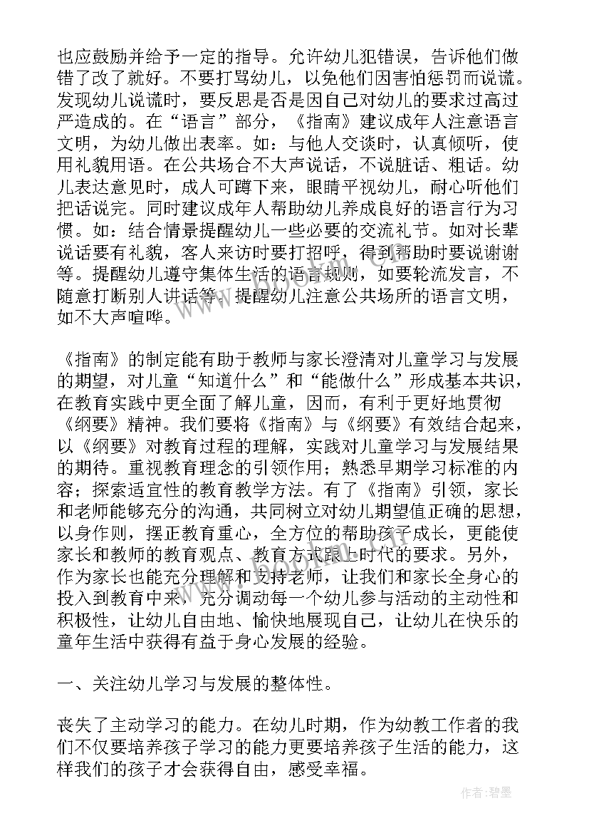 工作报告具有指导意义 蛇年观影指南(实用5篇)