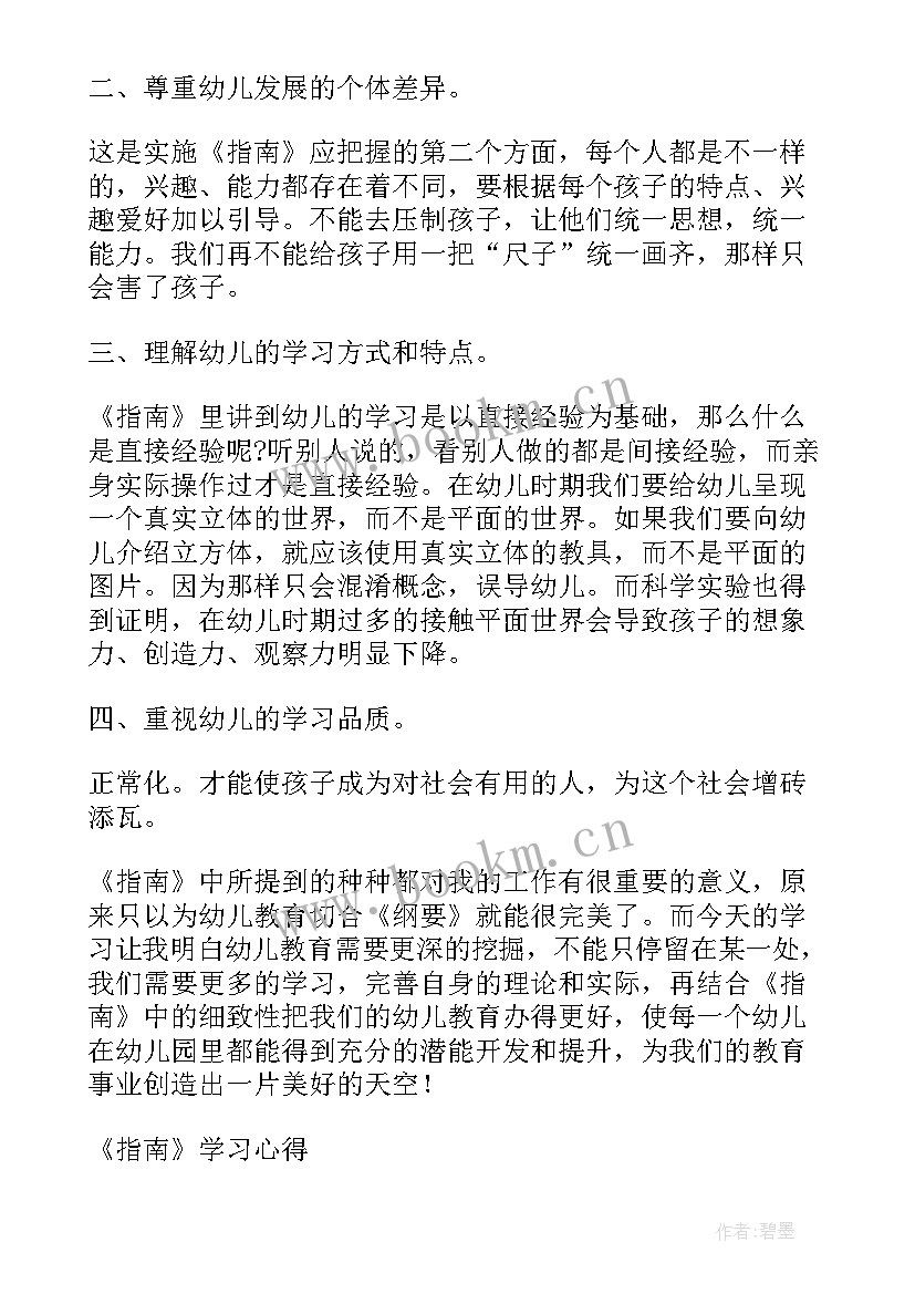 工作报告具有指导意义 蛇年观影指南(实用5篇)