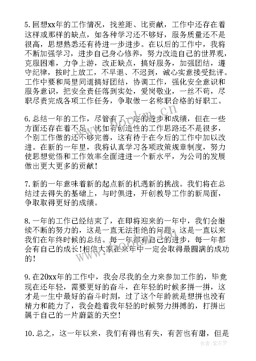 最新春运工作报告总结标题新颖 工作报告工作总结标题(汇总5篇)