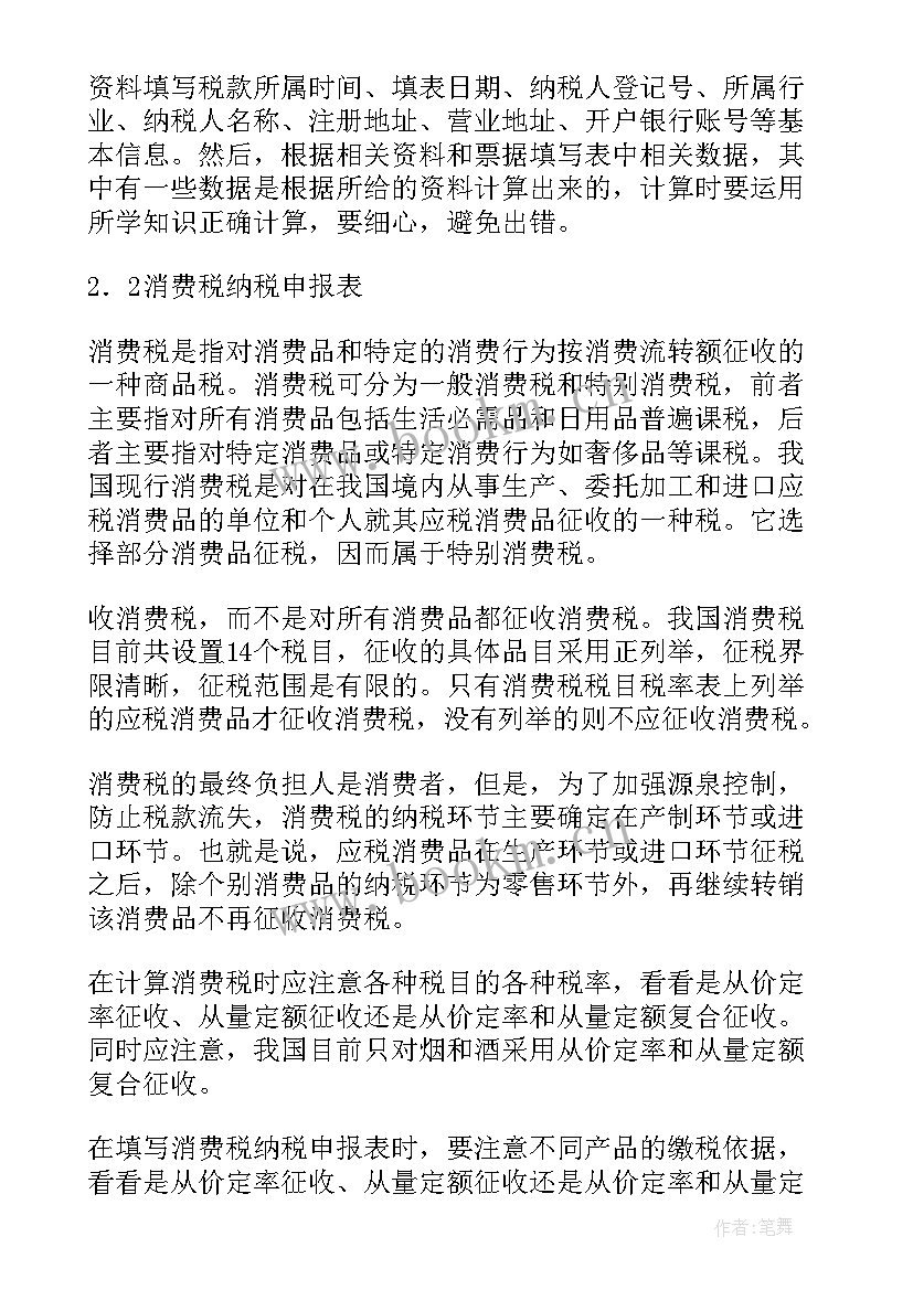 最新工作报告常用写法(大全10篇)