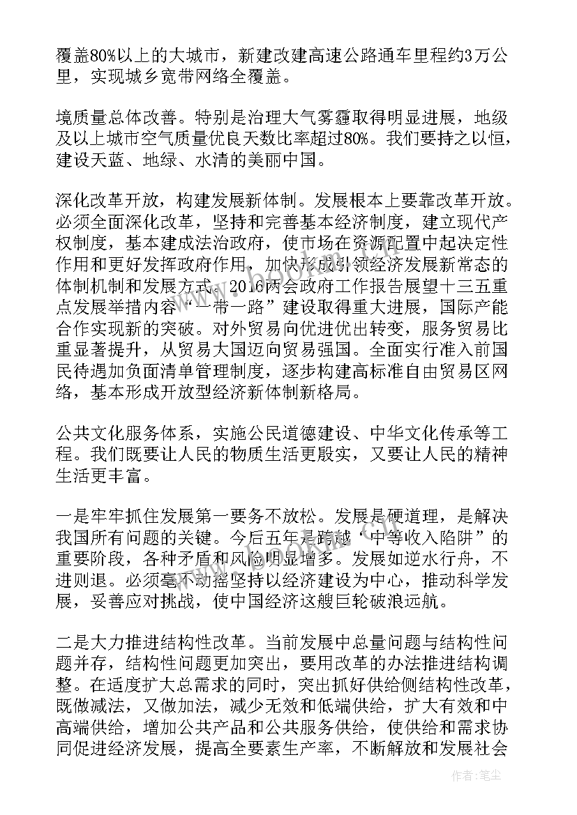 2023年辛安县政府工作报告解读(通用5篇)