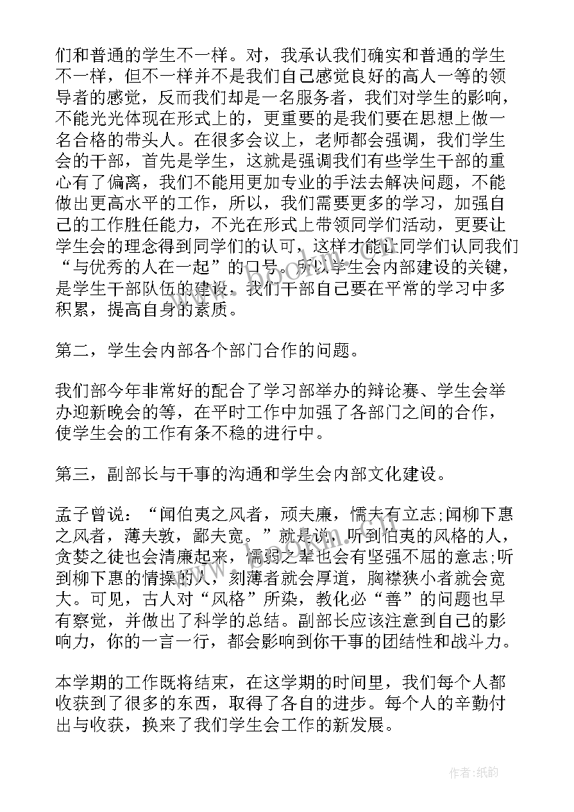 最新公司组织部工作职责(实用8篇)