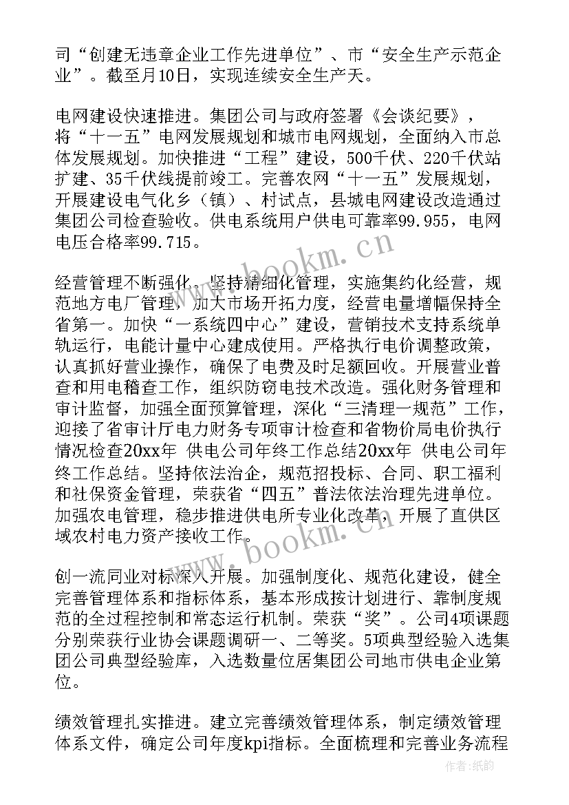 最新公司组织部工作职责(实用8篇)