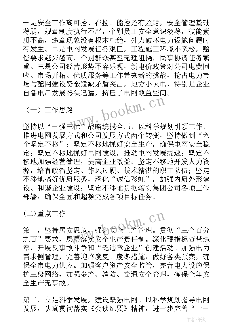 最新公司组织部工作职责(实用8篇)