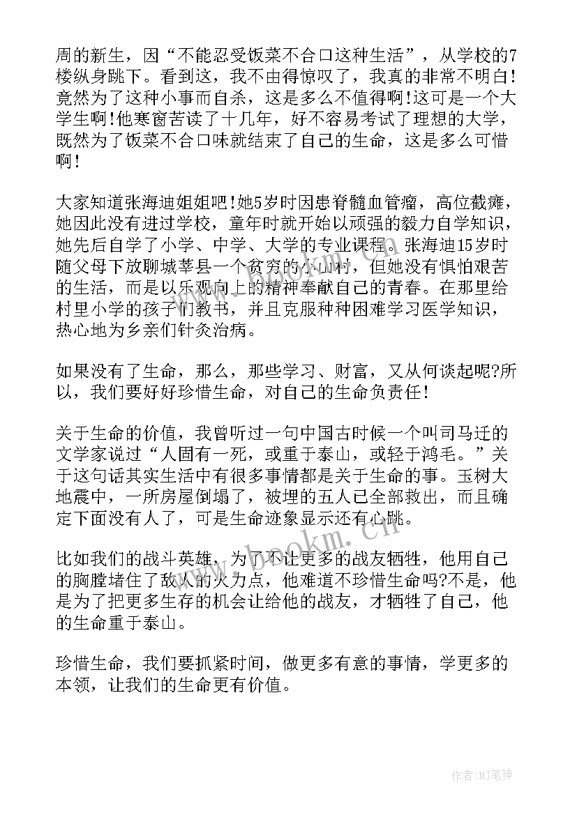 条文式简历(优秀8篇)