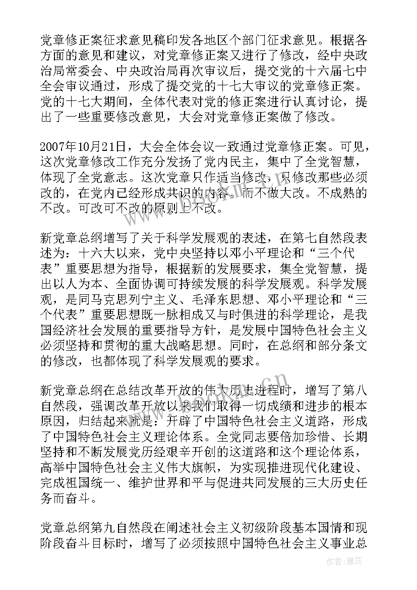 工作报告提纲格式 发言提纲的要求(实用5篇)