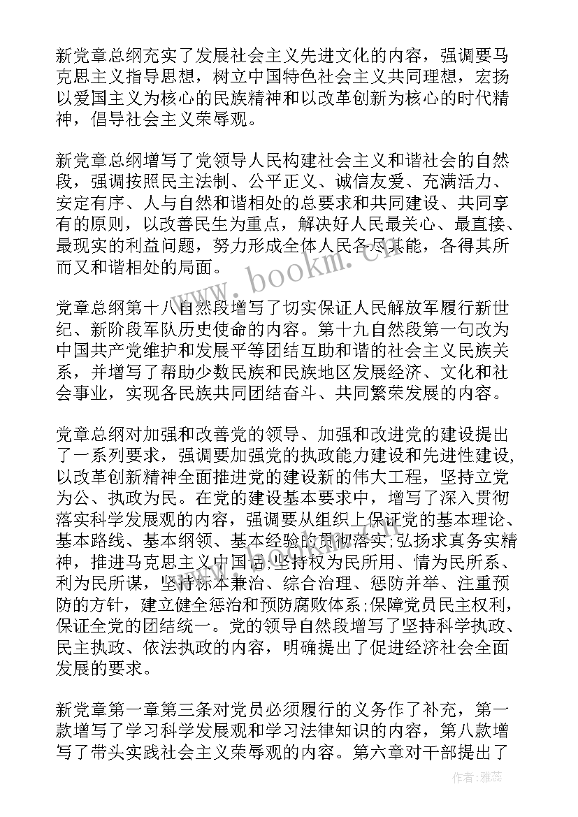 工作报告提纲格式 发言提纲的要求(实用5篇)