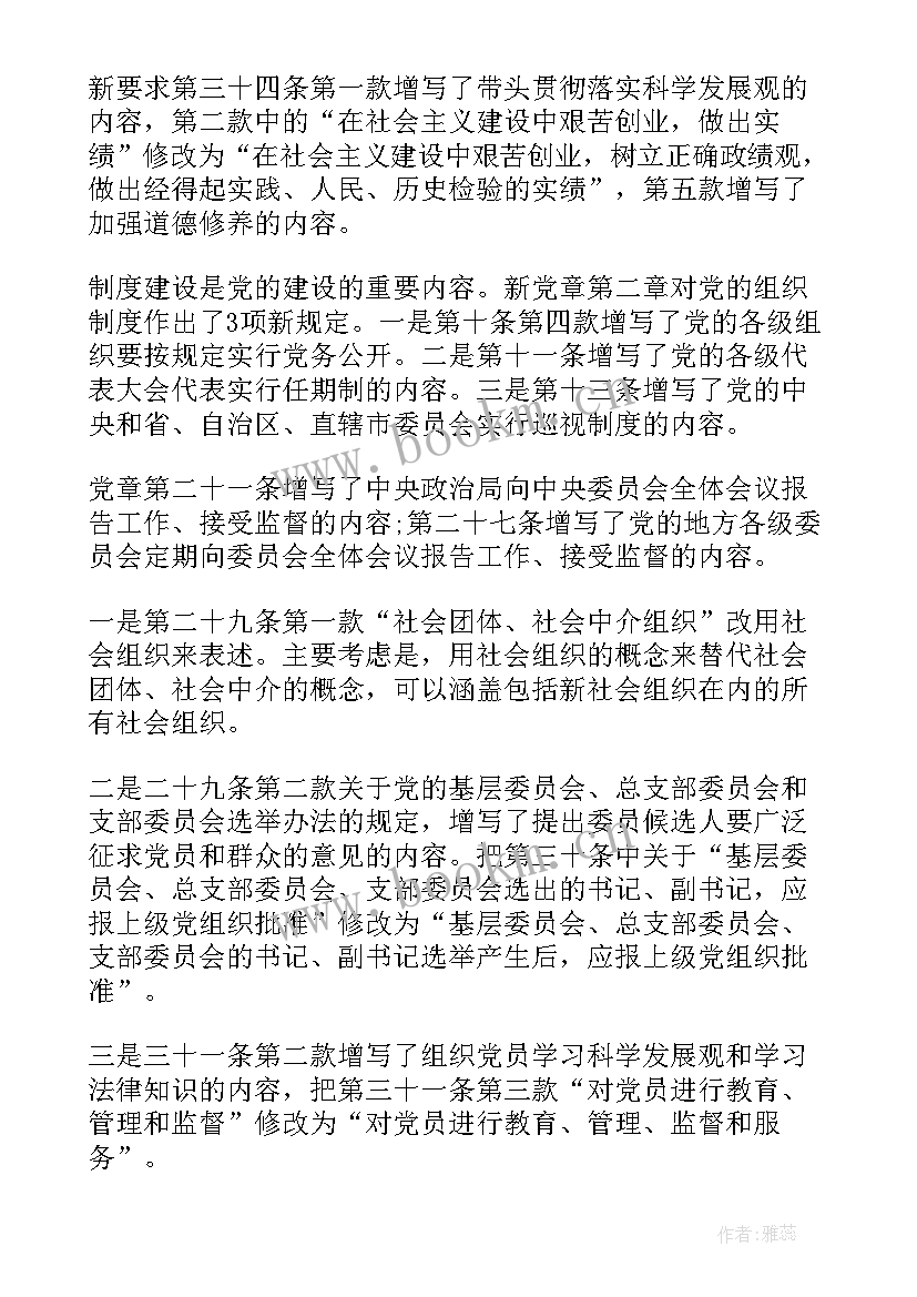 工作报告提纲格式 发言提纲的要求(实用5篇)