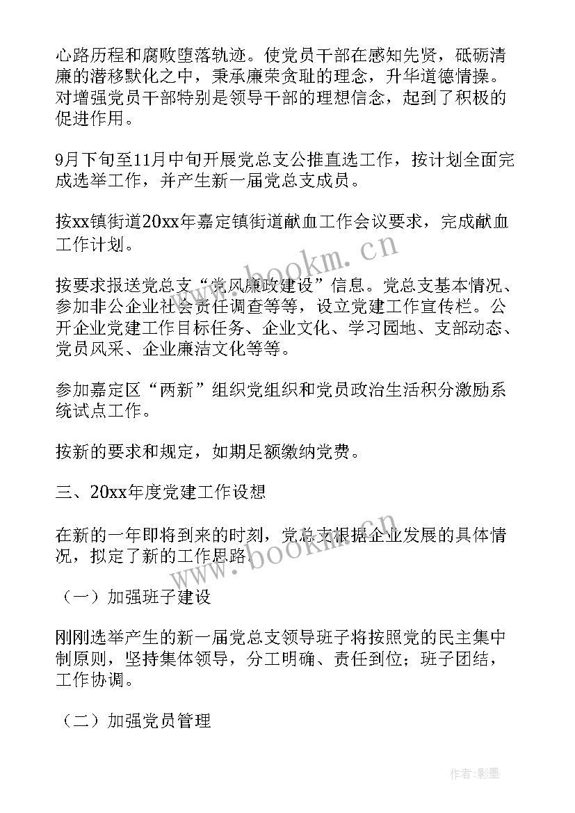 最新企业年底工作报告(实用5篇)