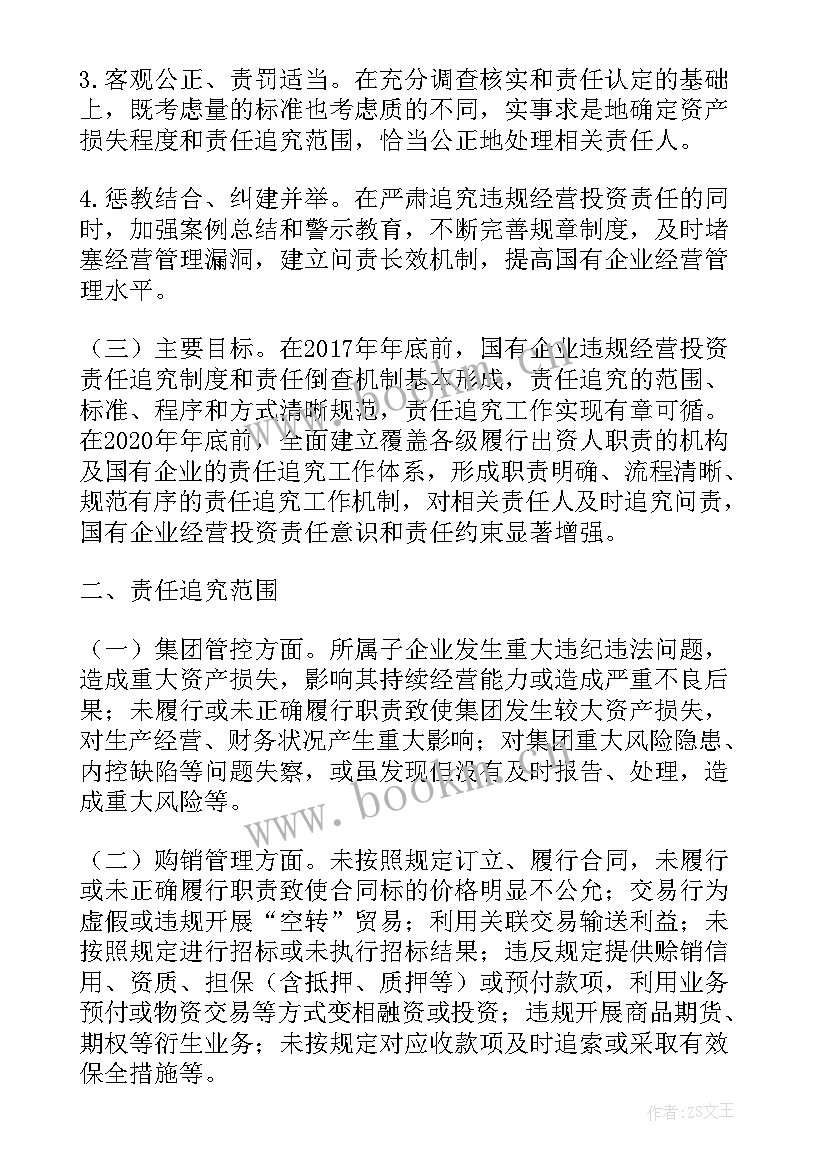 违规经营工作情况报告(实用10篇)