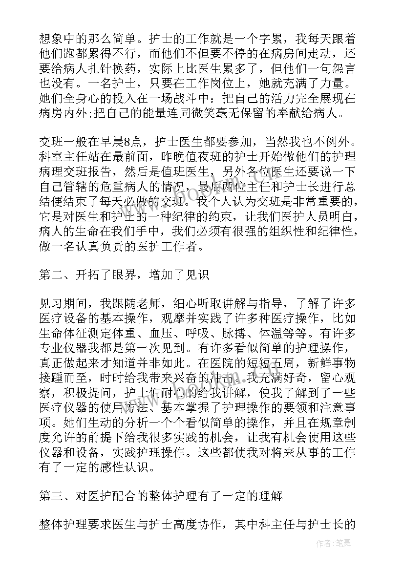 医院建设项目实施方案 医院实习工作报告(模板7篇)