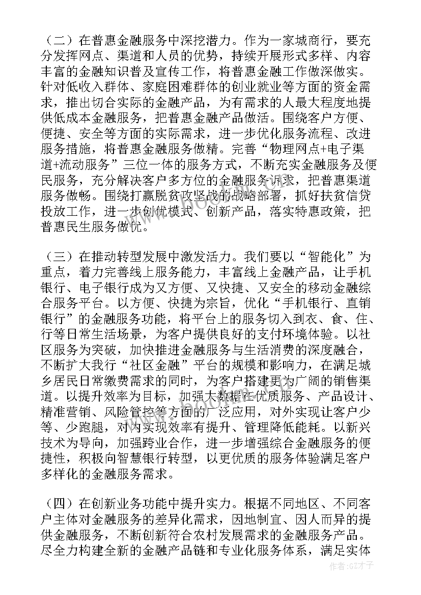 2023年乡村振兴工作汇报材料 乡村振兴工作报告(模板7篇)