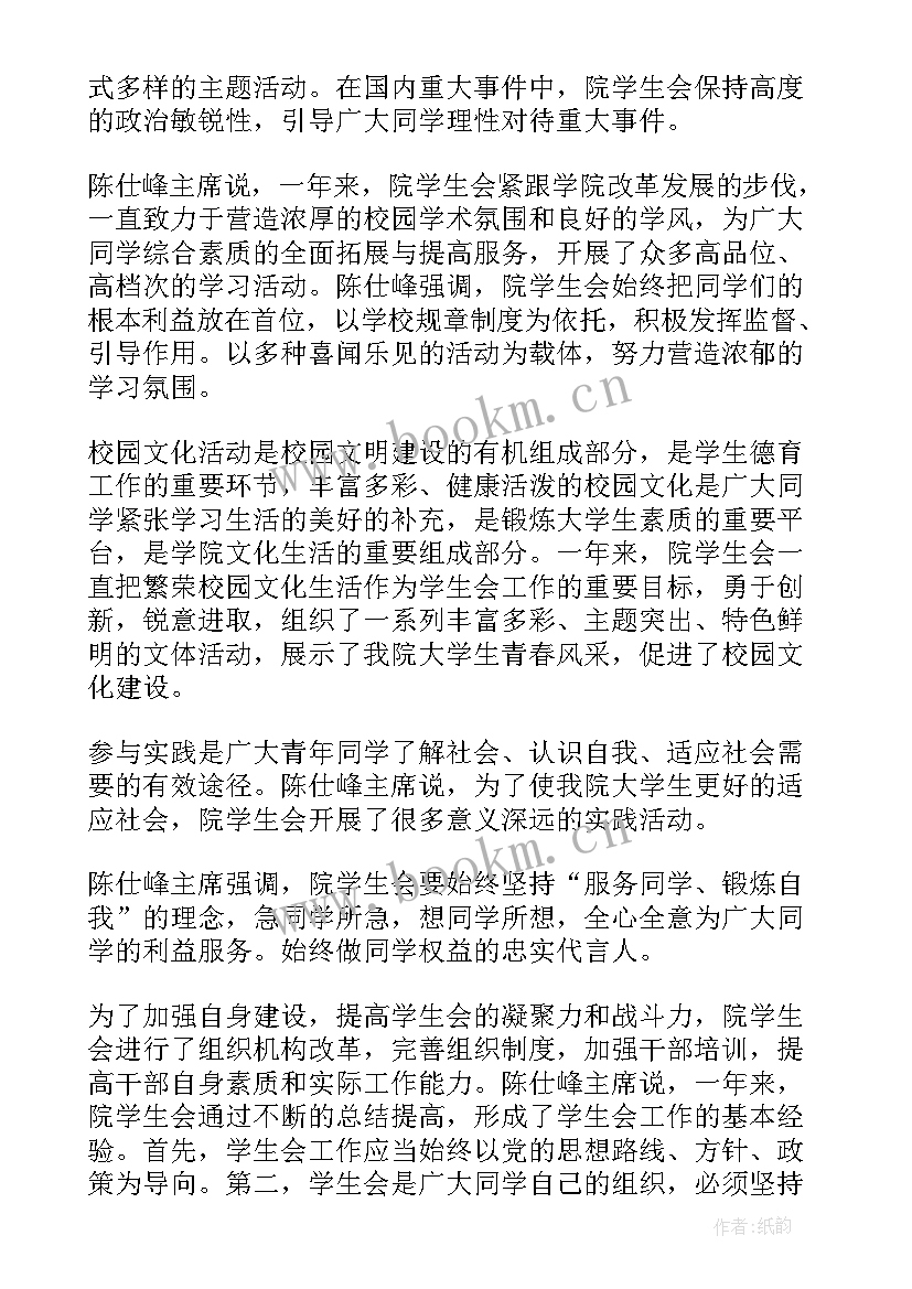 汕尾市政府工作报告(汇总5篇)