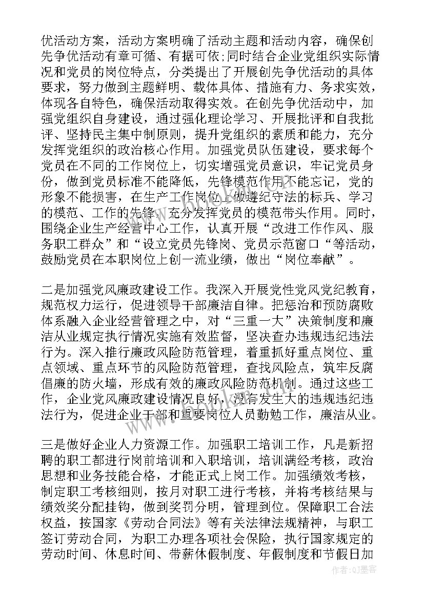 2023年高级政工师业务工作报告办公室主任 申报高级政工师业务工作报告(模板5篇)