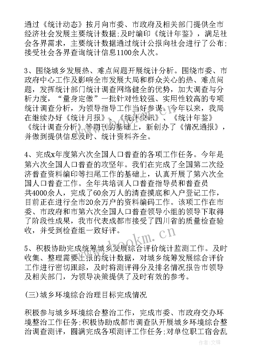 最新团委调研学校工作报告 学校团委工作报告总结(优质5篇)