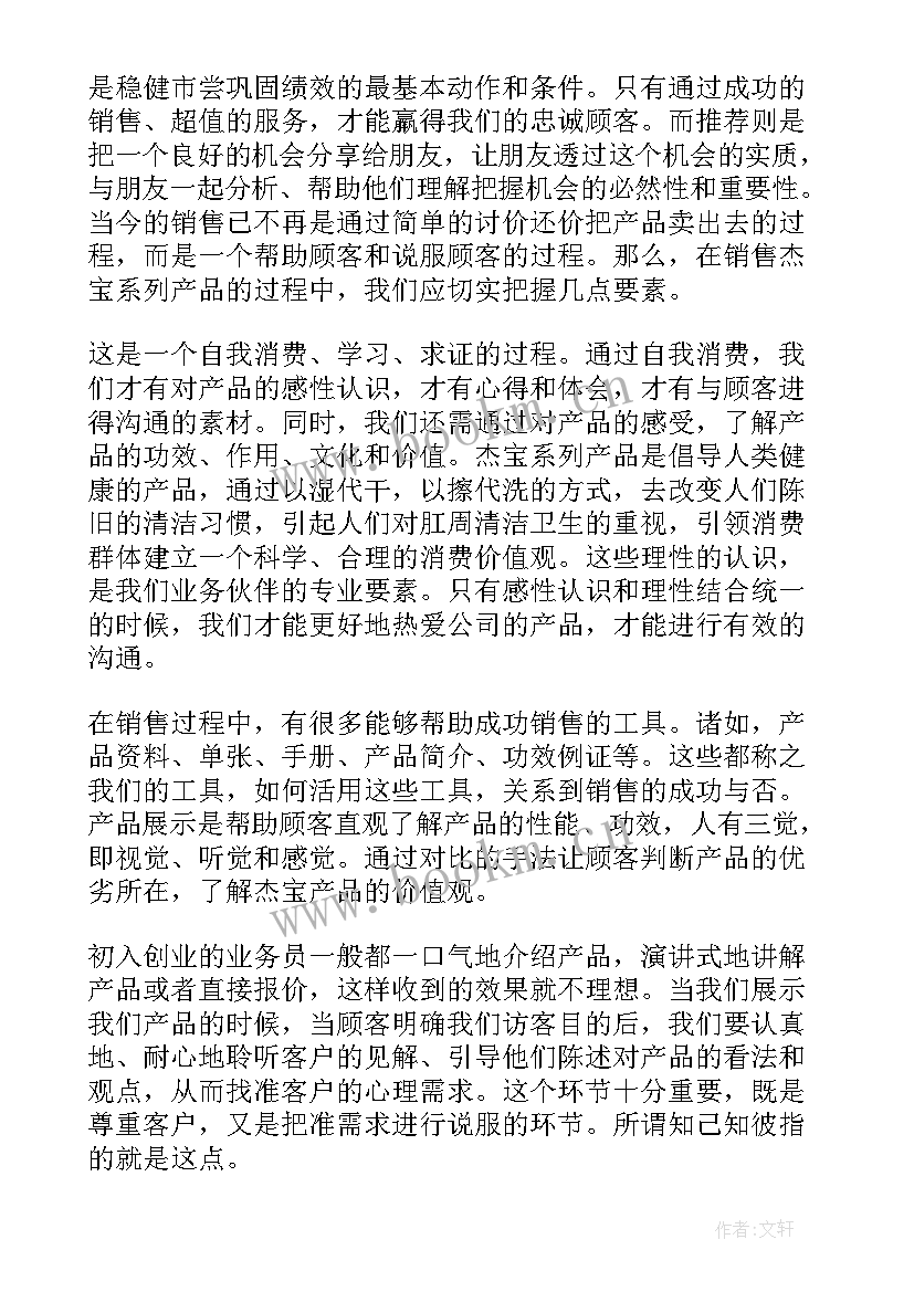 2023年宿城区政府工作报告(汇总9篇)