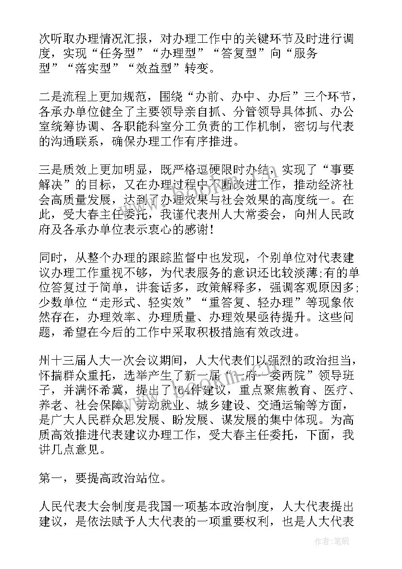 村两委工作报告讨论发言 两院工作报告讨论发言(汇总5篇)